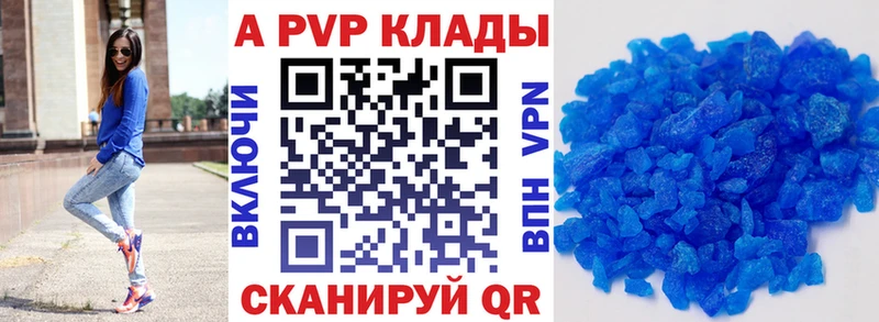 Купить закладки  Ельня  A-PVP Crystall 