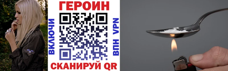 ГЕРОИН герыч  Купить где  Ельня 