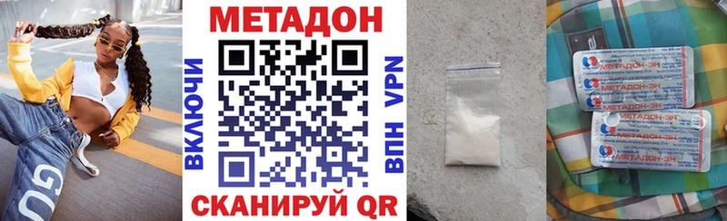 МЕТАДОН белоснежный  Купить  Ельня 